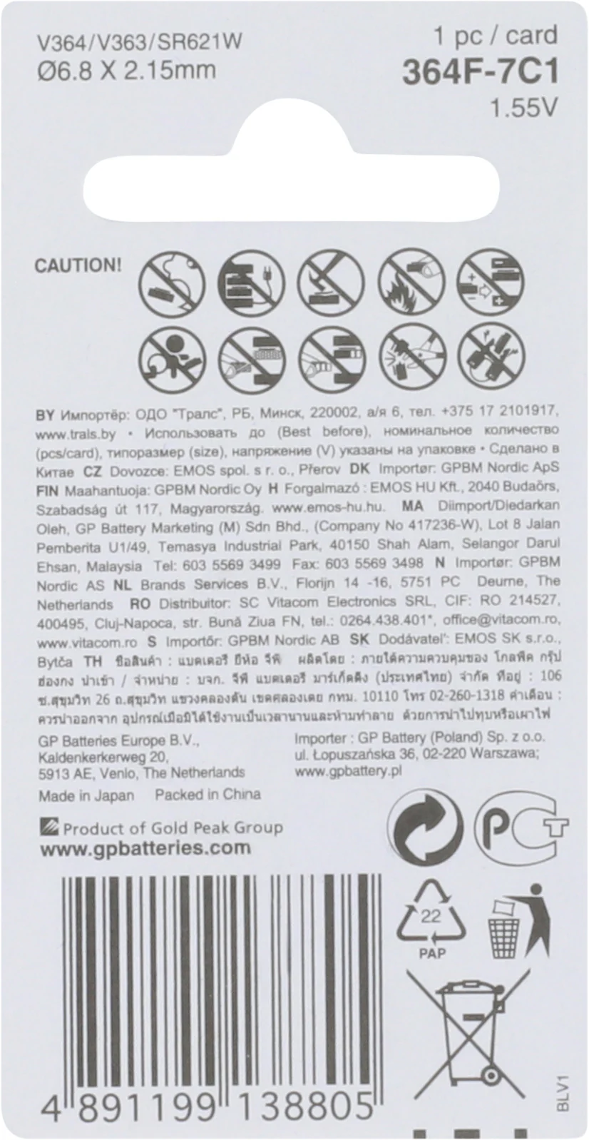 GP horloge batterij SR60 zinc-air 1,55V - Image 2